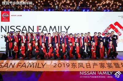 温情家宴，感恩同行——2019东风日产家宴暨年终答谢会圆满落幕