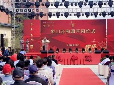 情暖重阳 爱在象山--象山亲和源开园仪式暨重阳家宴与专业病人陪护服务启动